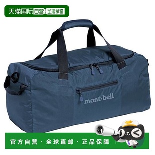 轻量旅行包 1h可退 Duffel L.W. 40L 日本直邮Montbell