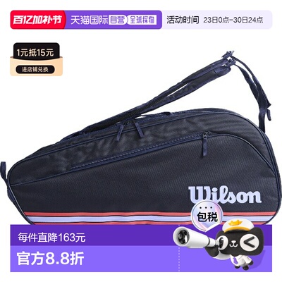 日本直邮Wilson TEAM J 6PK 海军蓝/粉色网球包 WR80501010