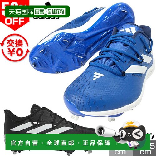 日本直邮阿迪达斯 Adizero Afterburner 9 IG2316 成人棒球鞋