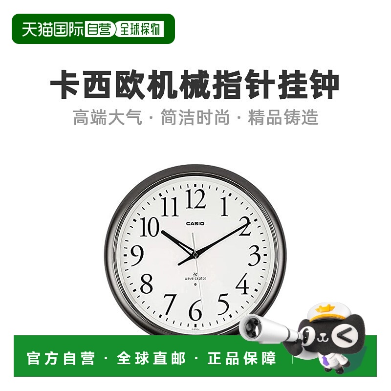 【日本直邮】Casio卡西欧挂钟电波机械指针银色常亮IQ-1050NJ-8JF