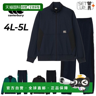 日本直邮Canterbury 男士耐穿保暖运动服套装（4L 和 5L） - 宽松