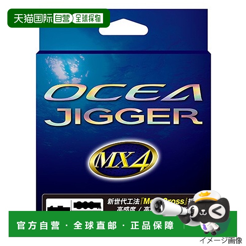 日本直邮Shimano Ocean Jigger MX4 PE PL-O94P 600m 4.0 号 柠檬