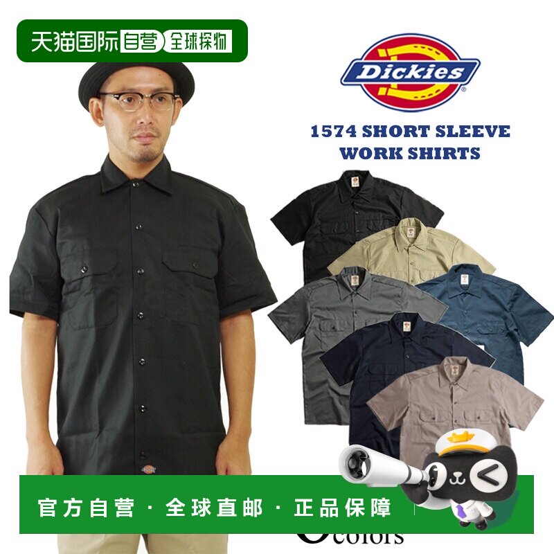 日本直邮Dickies 1574/2574 短袖工装衬衫 | 男士衬衫纯色尺码 S-图片