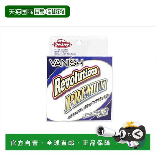 日本直邮 Berkeley Vanish Revolution Premium 25lb 75m 透明