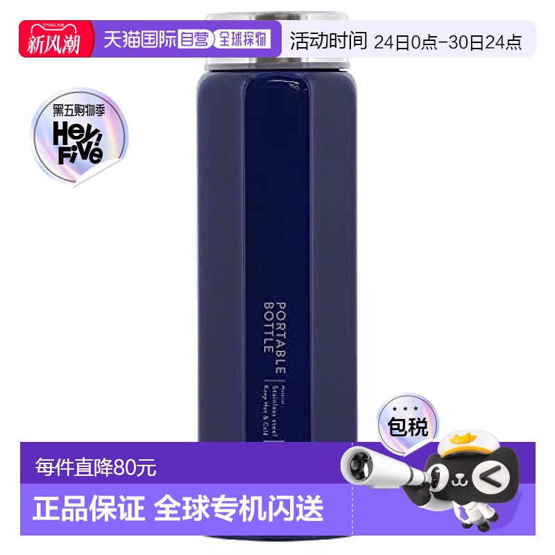 【日本直邮】Bestco保温杯深蓝色便携水杯家用460ml ND 8233