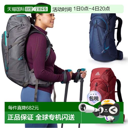 【日本直邮】GREGORY/格里高利 Jade 女士户外大容量透气登山包