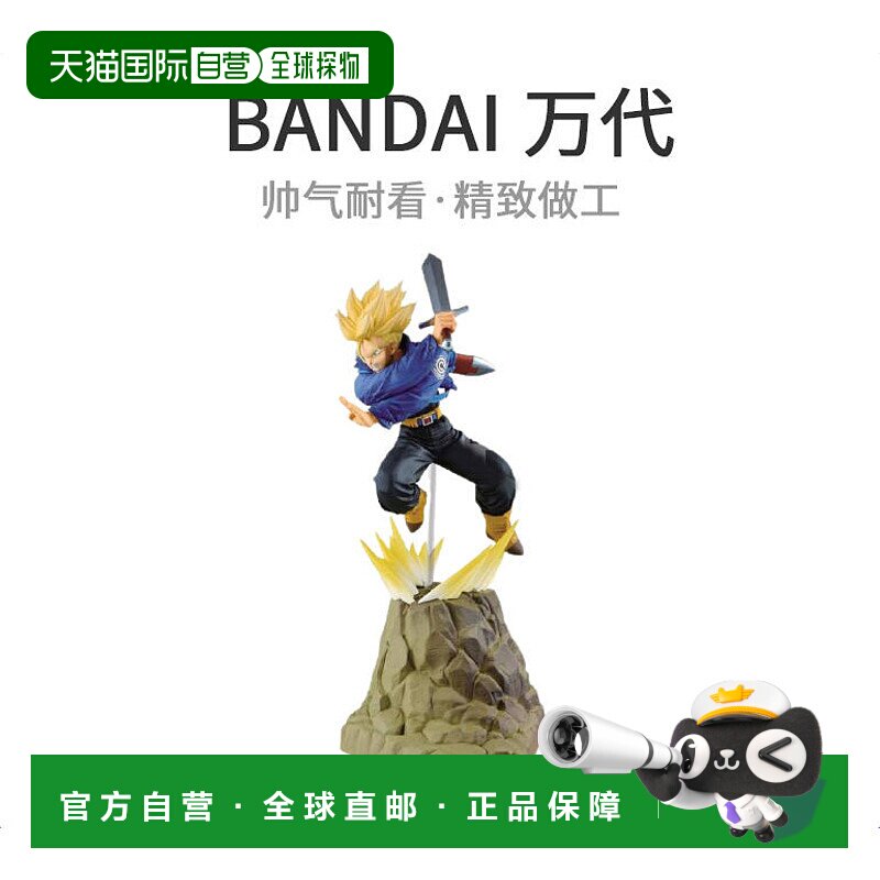 【日本直邮】龙珠Z  Absolute Perfection Figure TRUNKS 人偶