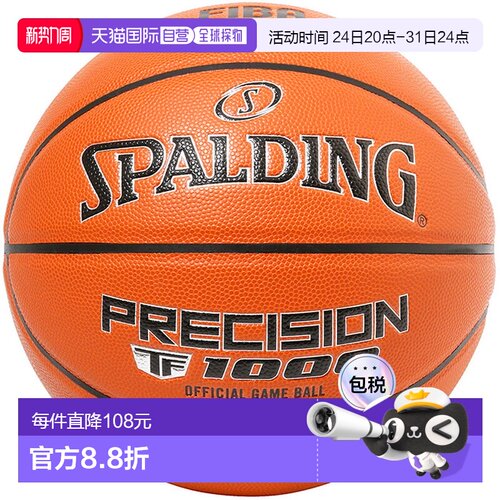 日本直邮斯伯丁男女Precision TF-1000 FIBA JBA合成皮篮球6号球7