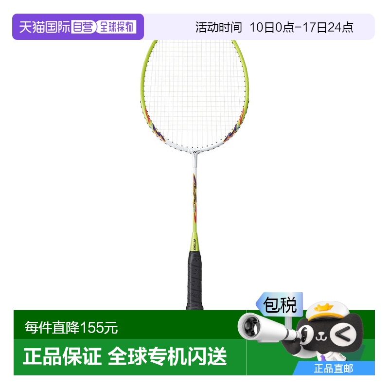 日本直邮YONEX/尤尼克斯儿童羽毛球拍MP2JRG-501新款