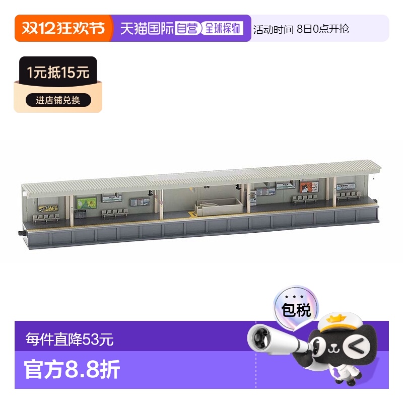 【日本直邮】TOMIX N轨距 对向式站台 都市型 延长部A 4283 铁模