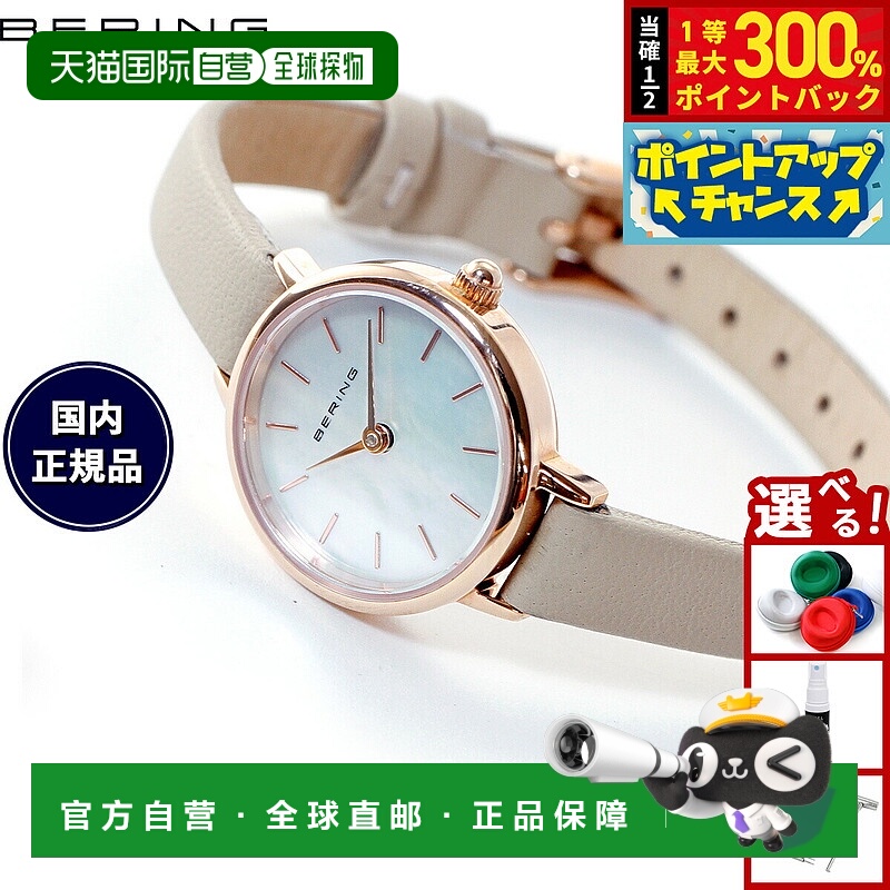 日本直邮Bering BERING 女士腕表 11022-566 经典迷你系列