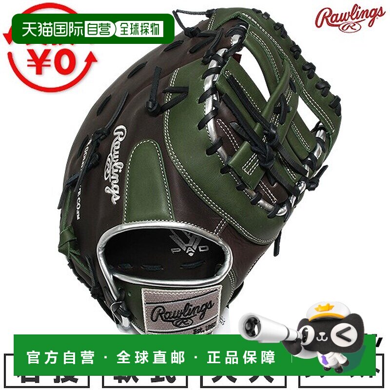 日本直邮Rawlings HYPER TECH COLOR SYNC 软式棒球手套 一垒手用图片