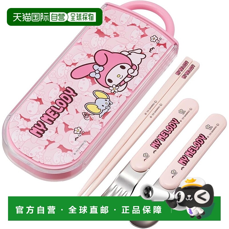 【日本直邮】Skater斯凯达儿童餐具3件套 美乐蒂 抗菌 滑式 TACC2