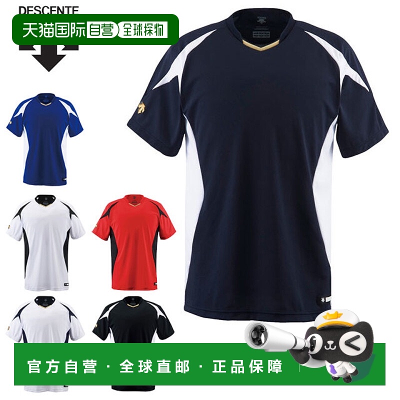 日本直邮Descente 运动服棒球衬衫 DB116 棒球衬衫短袖职业款吸汗