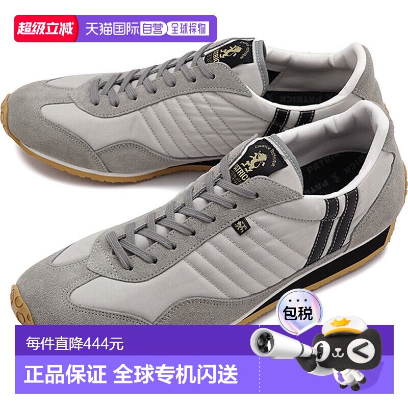 日本直邮PATRICK Stadium STADIUM 男女运动鞋 S.PDNG 23303 - 实物图