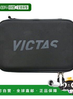 日本直邮VICTAS 乒乓球包 V-RC513 硬式球拍袋 572501