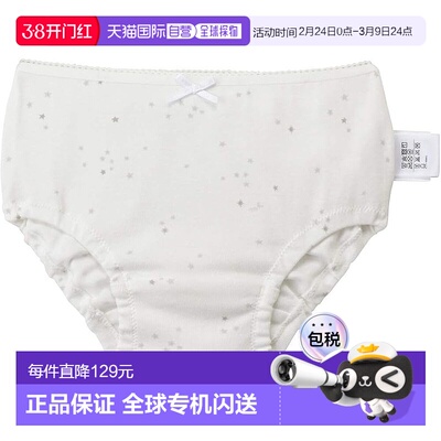 【日本直邮】MIKI HOUSE 女童宝宝内裤 10-2493-454 白色