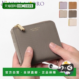 日本直邮VIOLAd'ORO PORTA 女士蜥蜴纹压花皮革双折钱包L 型拉链