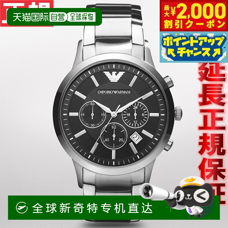 日本直邮Emporio Armani 男士手表RENATO 计时码表 AR2434