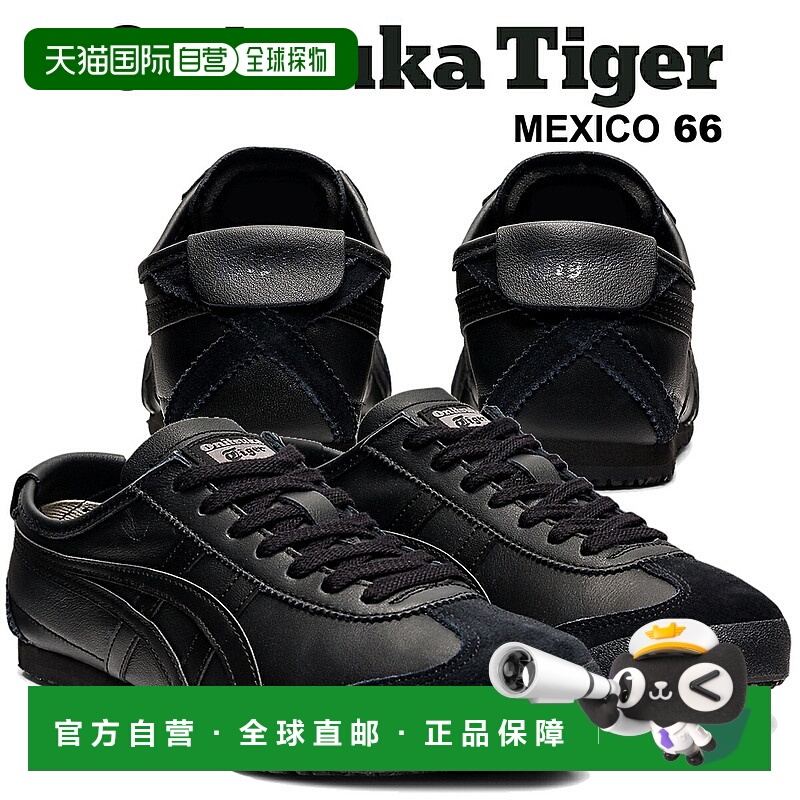 日本直邮Onitsuka Tiger 鬼塚虎 MEXICO 66 休闲鞋 1183c102-002
