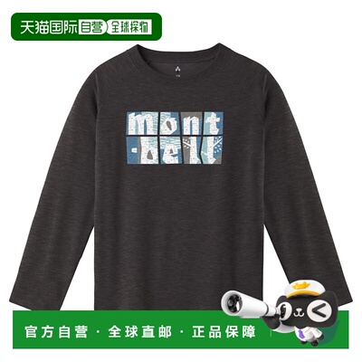 日潮跑腿Montbell蒙贝欧 WIC. 长袖 T 恤儿童 Lakeside 130-160 D