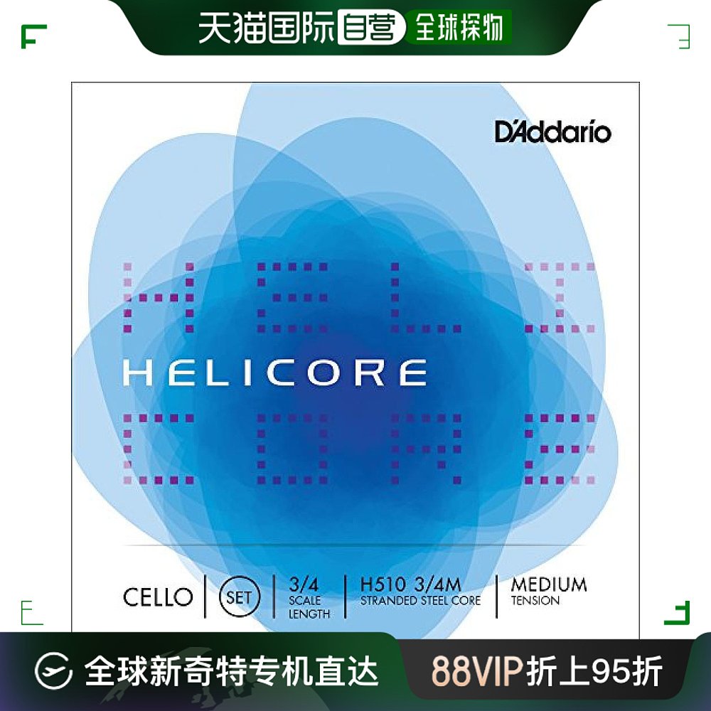 D’Addario达达里奥提琴弦大提琴用3/4M套装H510