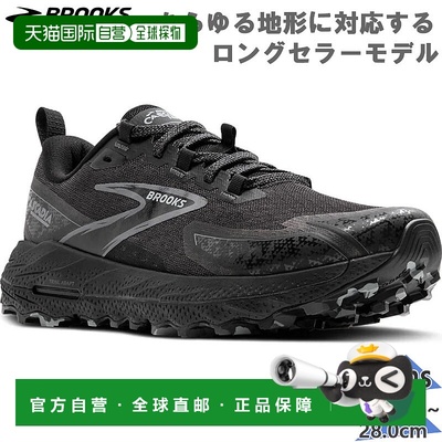 日本直邮Brooks 男士Cascadia18 卡斯卡迪亚越野跑鞋 #BMM4263