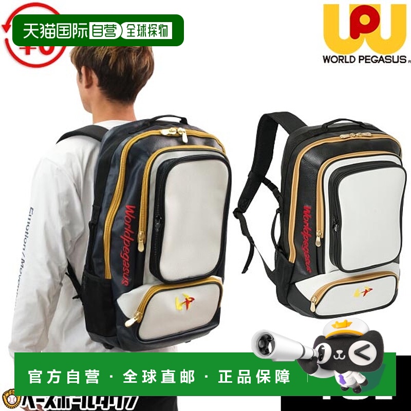 日本直邮World Pegasus WEBC1BP 棒球背包容量约 40 升合成革