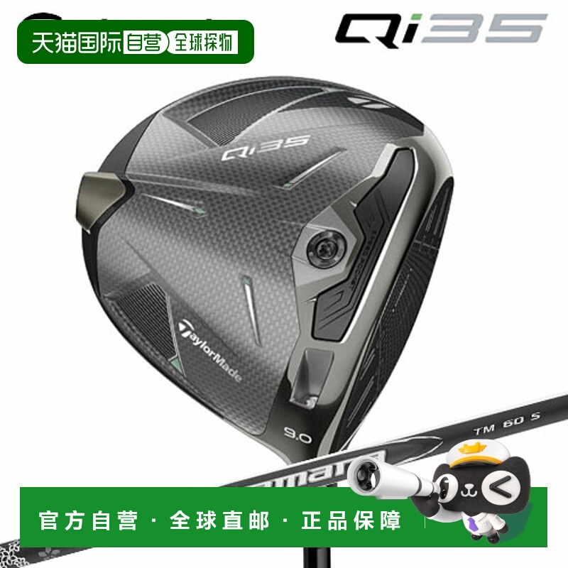 日本直邮TaylorMade Qi35 男士一号木杆配三菱 Diamana Black TM6