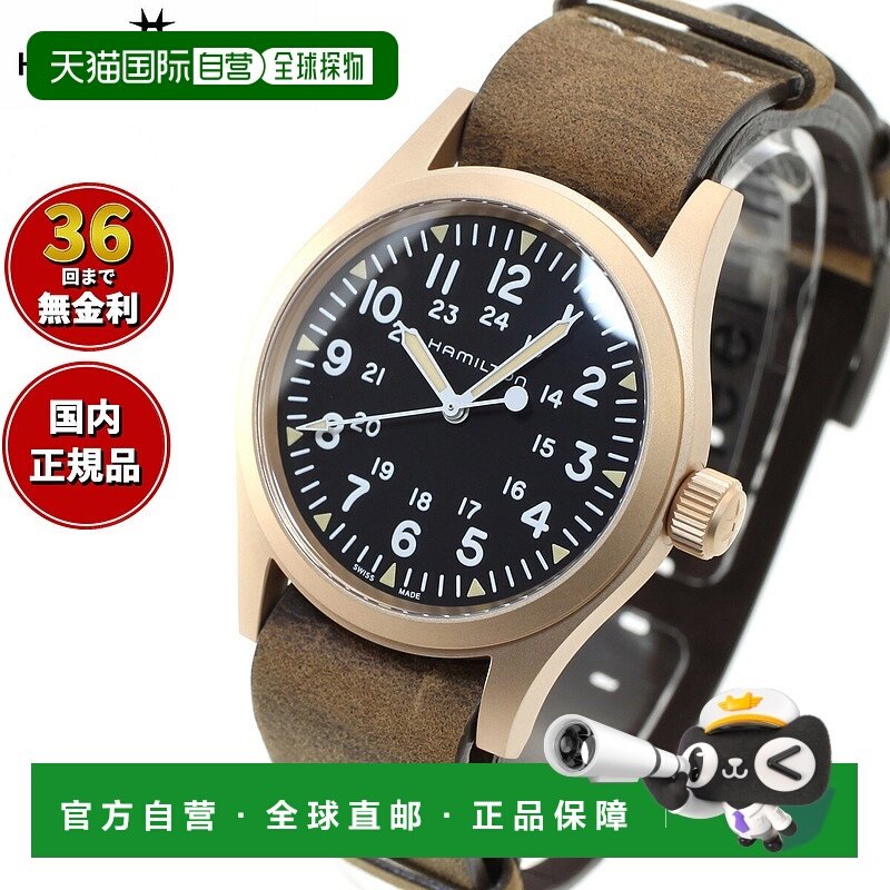 日本直邮HAMILTON 卡其野战系列机械青铜腕表 H69459530 男女通用