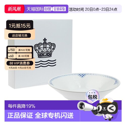 日本直邮Royal Copenhagen哥本哈根公主蓝系列手绘餐盘菜盘子家用