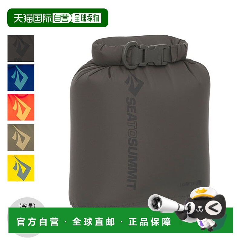 日本直邮Sea to Summit 轻量防水袋 3L ST83111 收纳袋适用于旅行