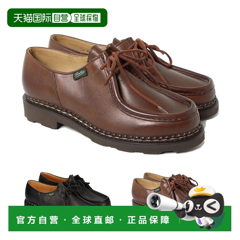 日本直邮PARABOOT 女鞋蒂罗尔鞋 PARABOOT MICHAELL 7212