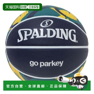 日本直邮SPALDING 5号橡胶篮球 高柏球 江户川运动场款 85229J