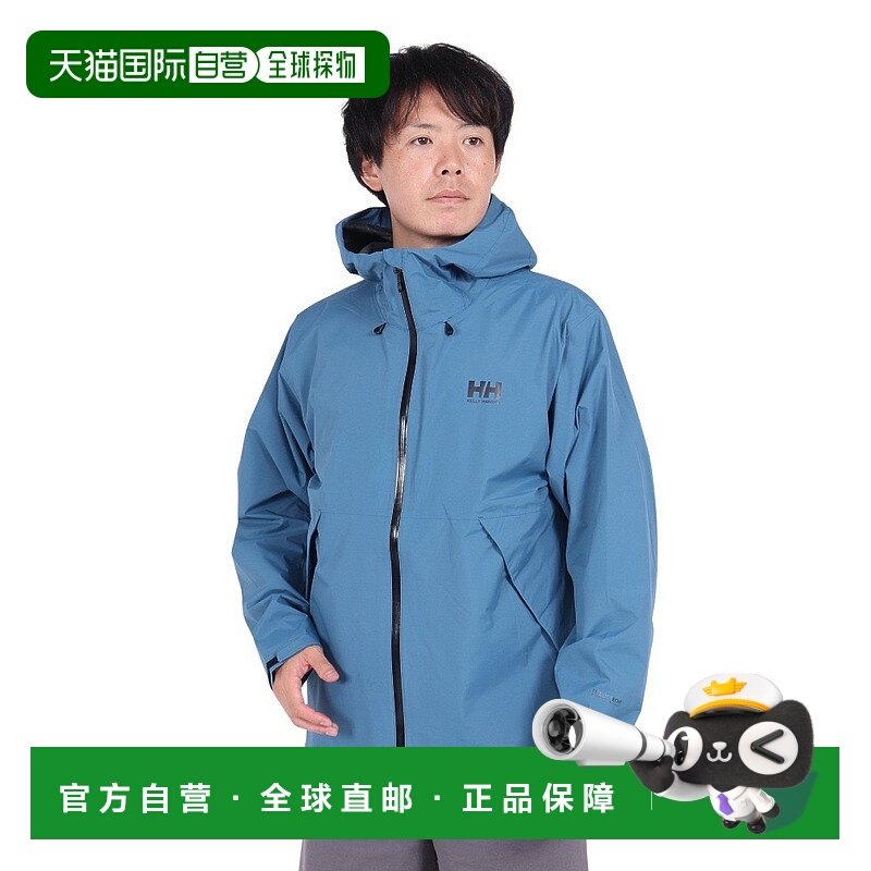 日潮跑腿Helly Hansen海丽汉森（男式）轻质防水透气 2.5 层外套