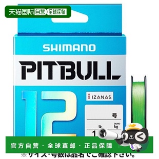 PLM52R 150m 1.2 石灰 日本直邮Shimano 场地 Pitbull