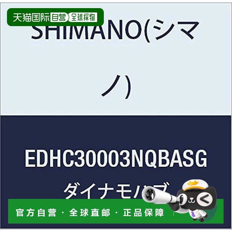 【日本直邮】禧玛诺 自行车花鼓枢纽发电机银色32HQRE2 6V-3.0W 1