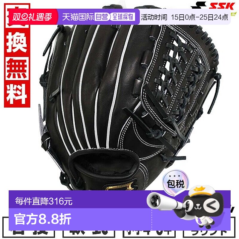日本直邮棒球手套 垒球 青年 右手 SSK Pro Edge Pro Edge Advanc
