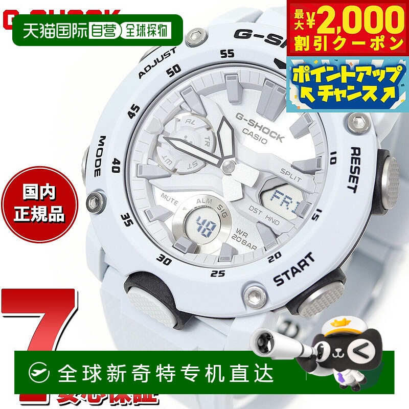 日本直邮G-SHOCK CASIO G-Shock 卡西欧手表 男士 GA-2000S-7AJF