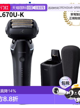 【日本直邮】Panasonic松下男士剃须刀6刀片Lamdash Pro干湿两用