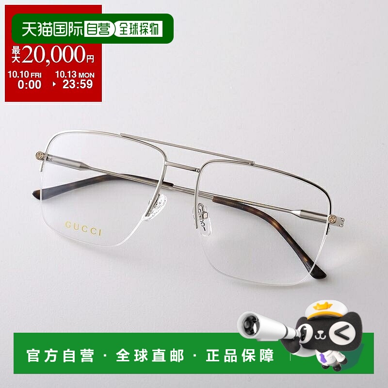 日本直邮GUCCI 女士眼镜 GG1415O 水滴形金属镜框半框双鼻梁金属