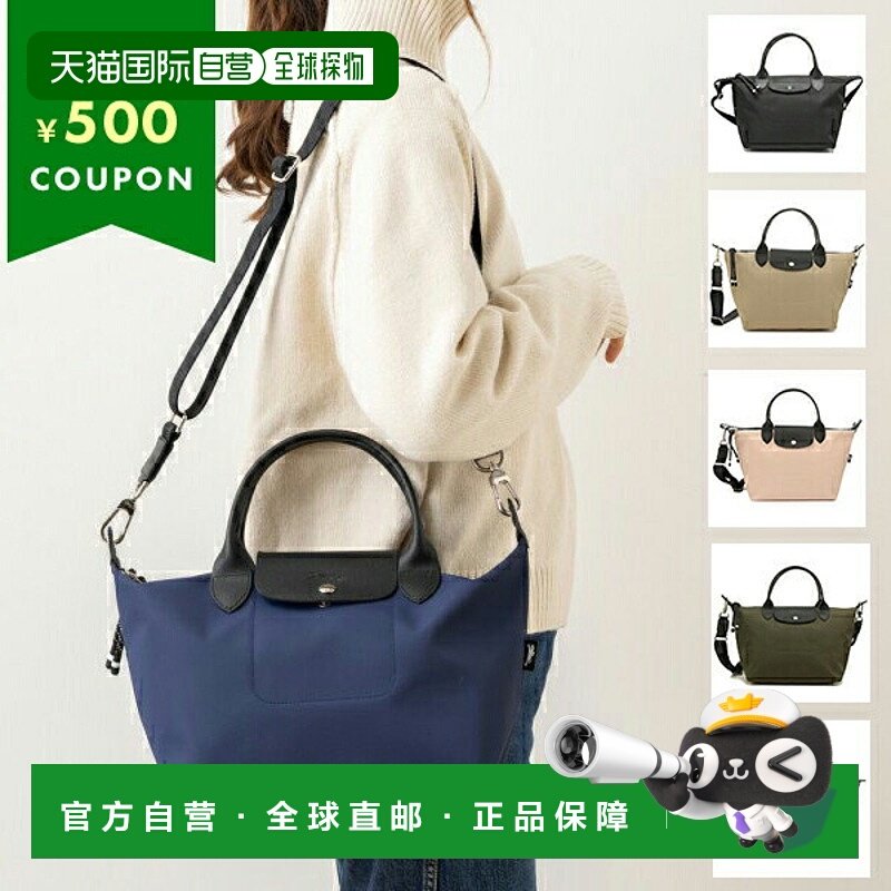 日本直邮Longchamp珑骧女士手提单肩包轻便小码S1512 HSR