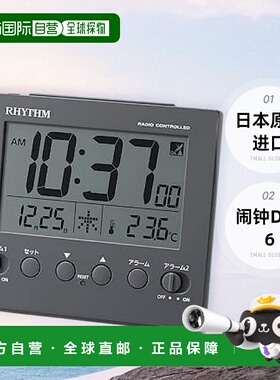 【日本直邮】RHYTHM 闹钟 D236 8RZ236SR82 深灰色 卧室