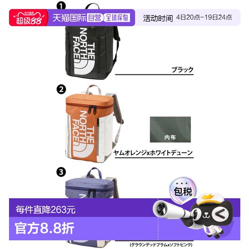 日本直邮The North Face Kids' Packs BC Fuse Box 2 NMJ82350背