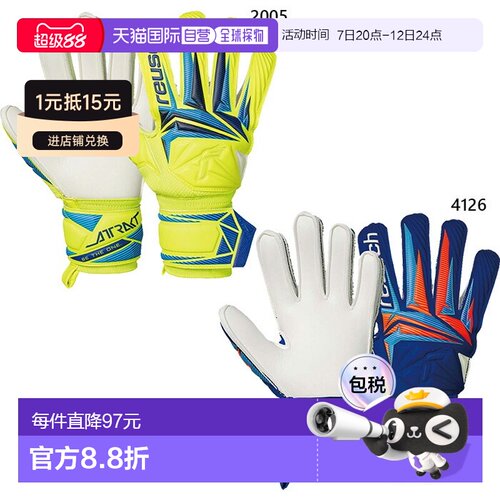 日本直邮Reusch 青少年足球守门员手套 Attract Advanced Soccer