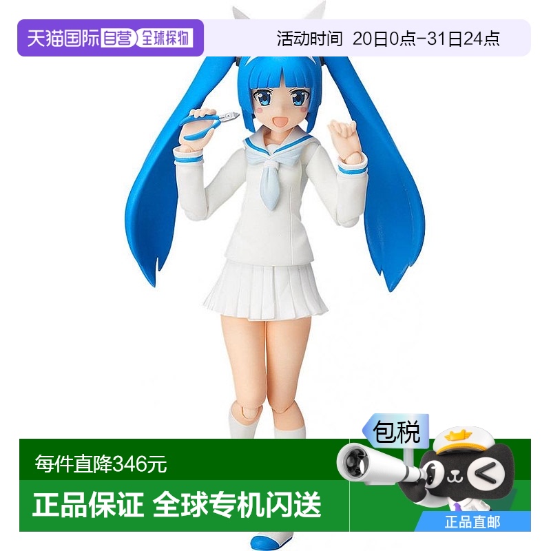 【日本直邮】figma 尼帕子 无比例 ABS&PVC 涂装版可动模型