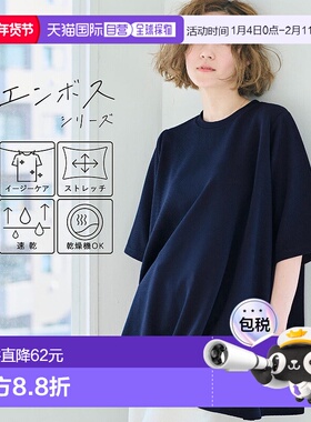 日本直邮coca 浮雕加工半袖A线喇叭短上衣 CO4289EW03097 短上衣