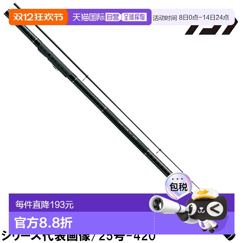 日本直邮Daiwa 抛投竿 Liberty Club Surf T 25-390・K新款