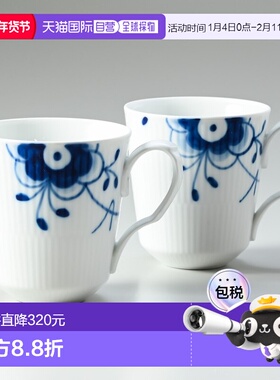 日本直邮皇家哥本哈根凹槽巨型马克杯 370 ml一对 2381043 101687