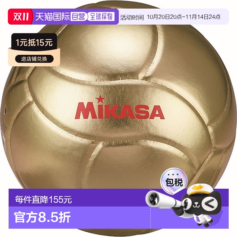 日本直邮三笠男式女式排球纪念品5号排球签名球MIKASA VG018W